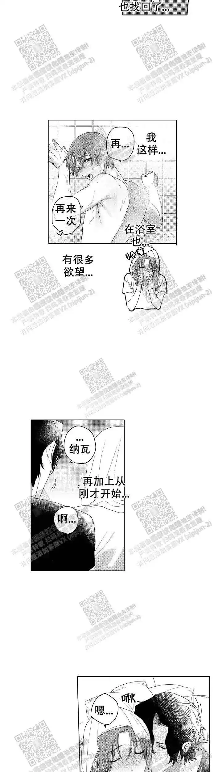 第26话4