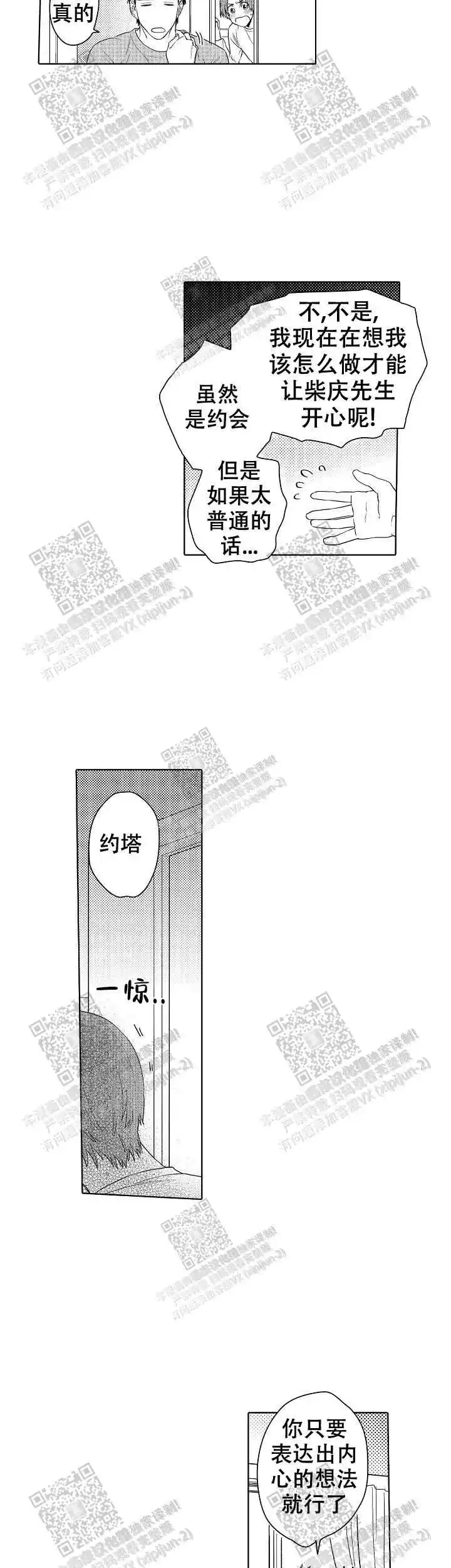 第27话8