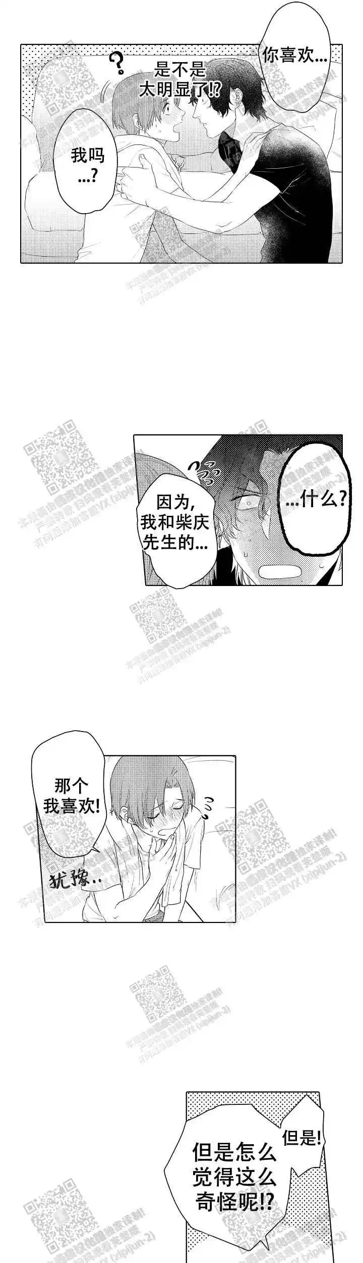 第27话3