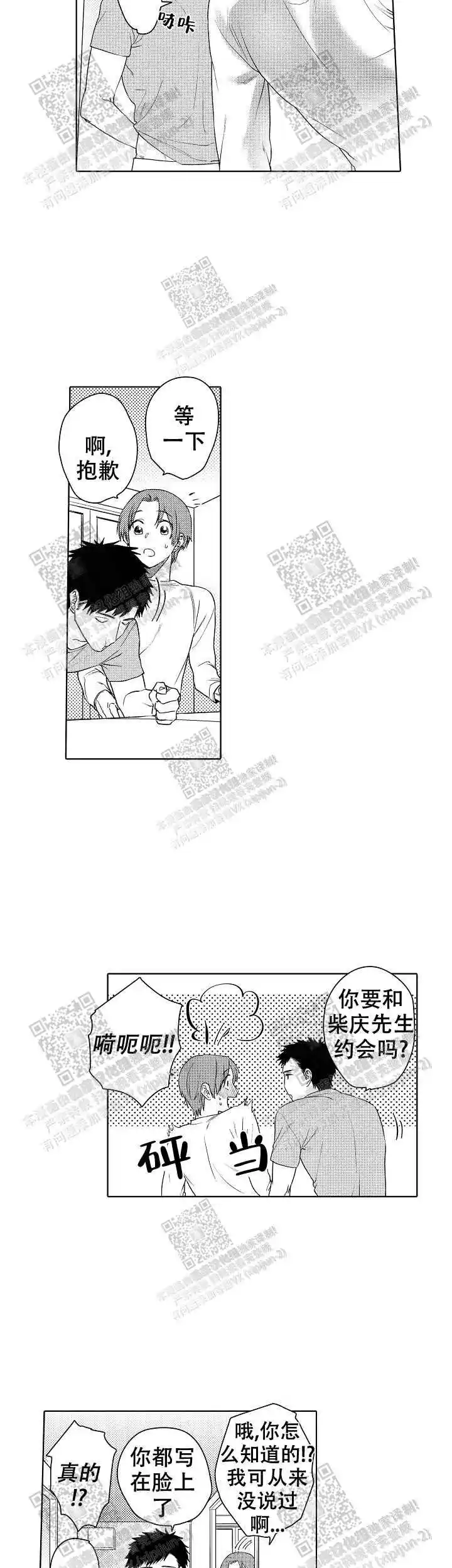 第27话7
