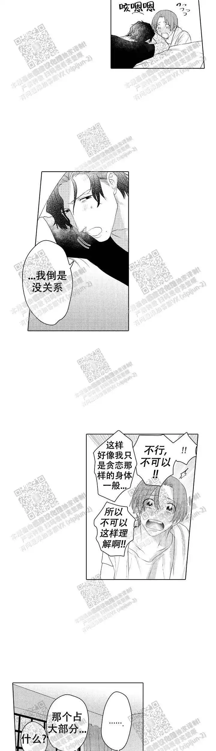 第27话4