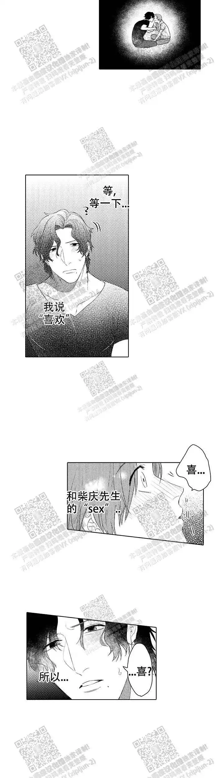 第27话2