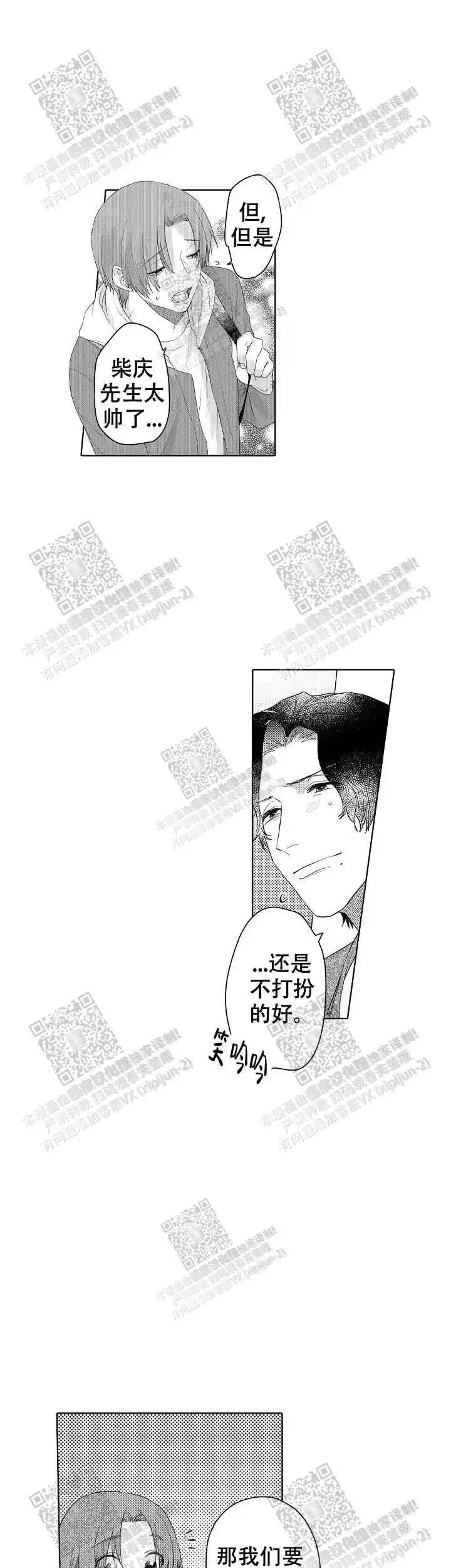 第28话4