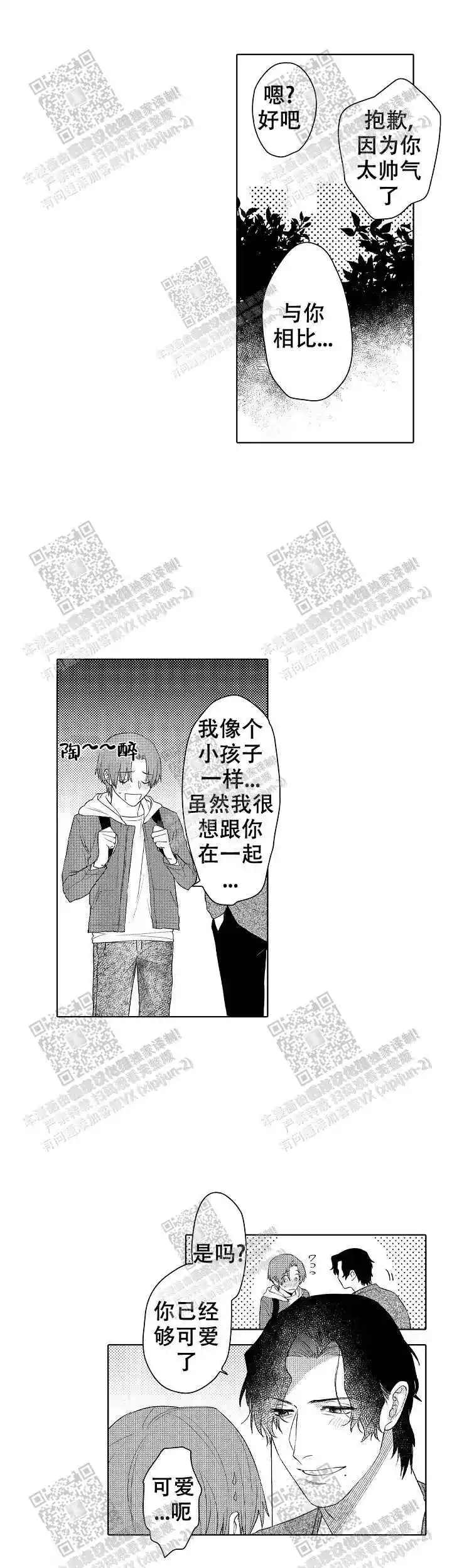 第28话3