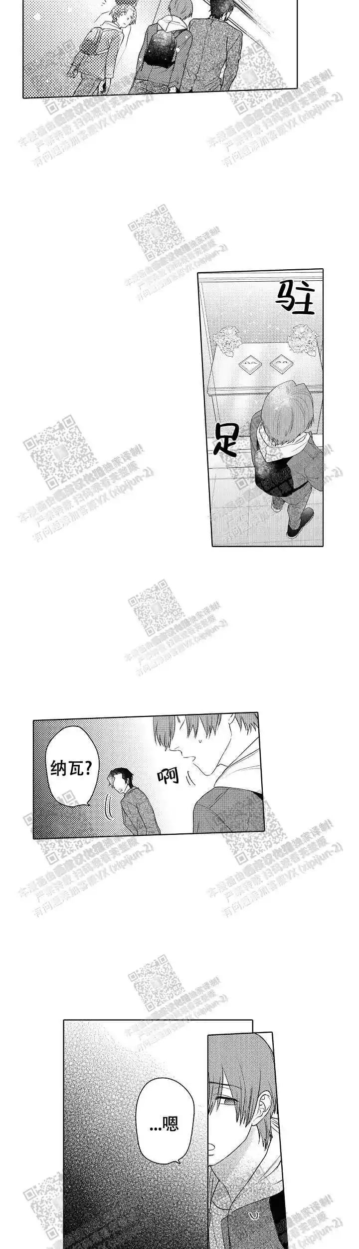 第28话8