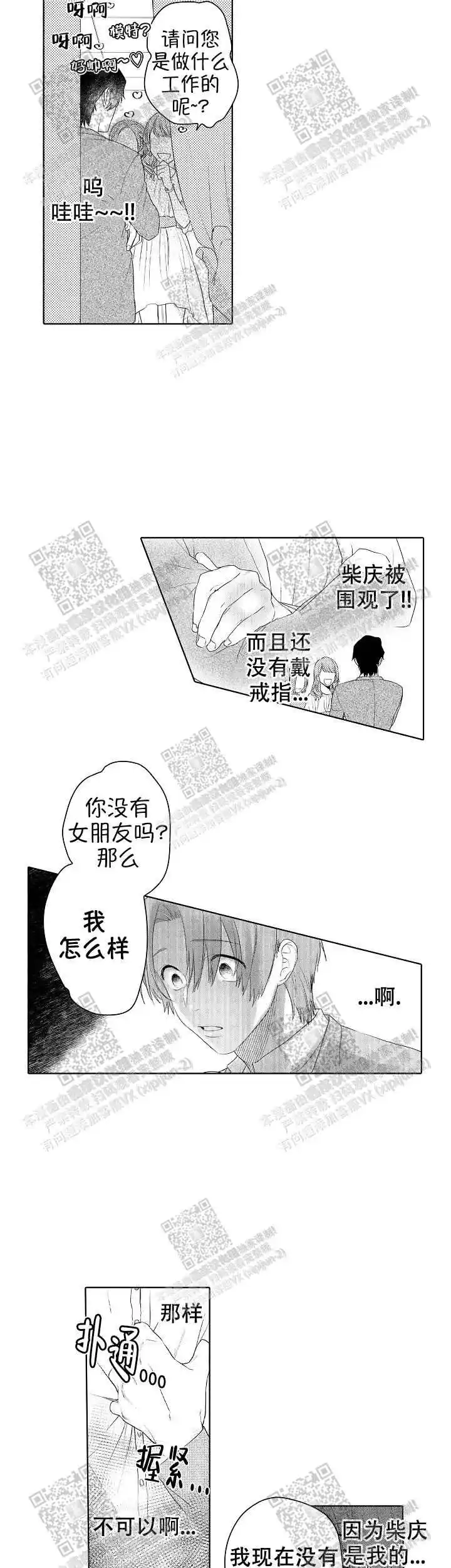 第29话2