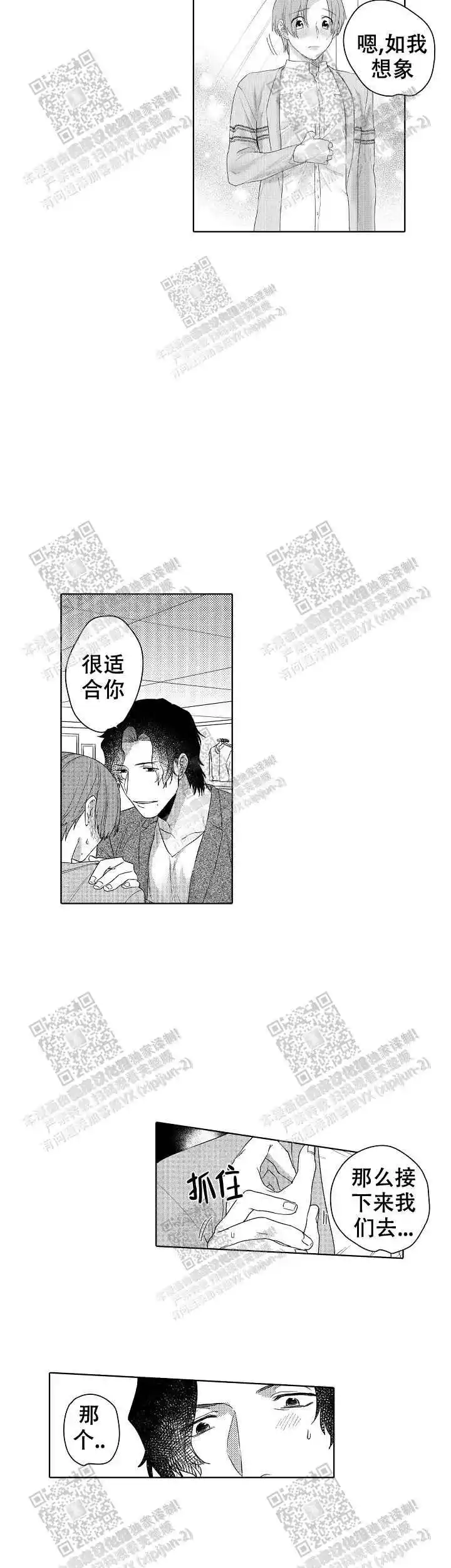 第29话5