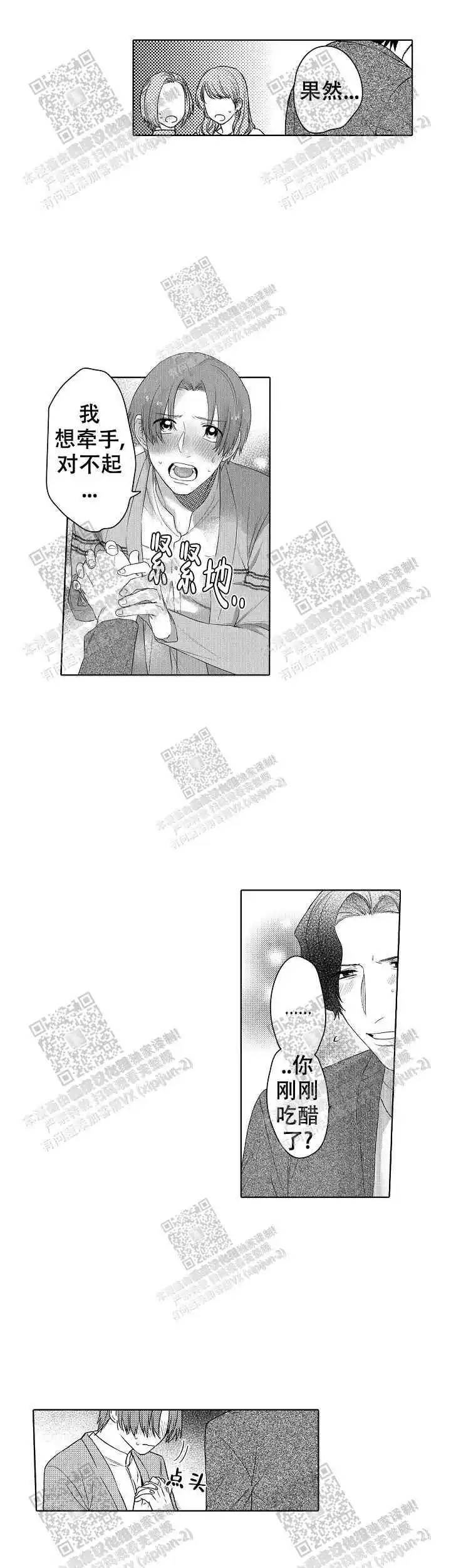第29话6