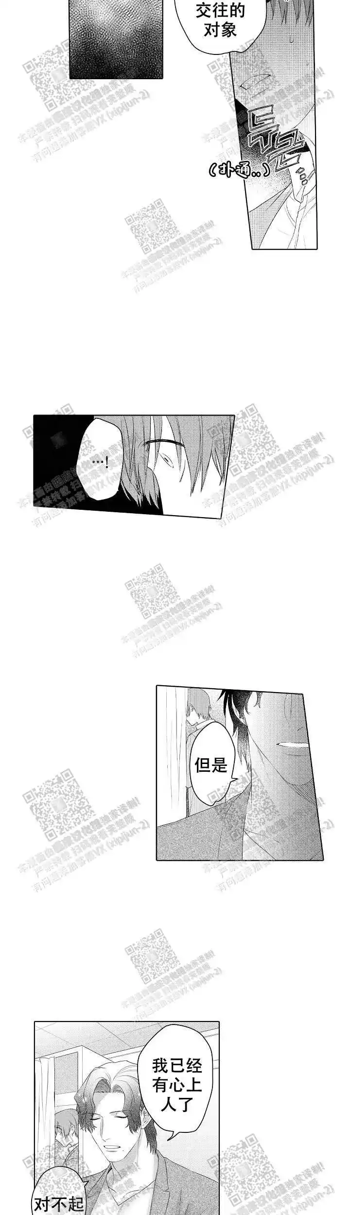 第29话3