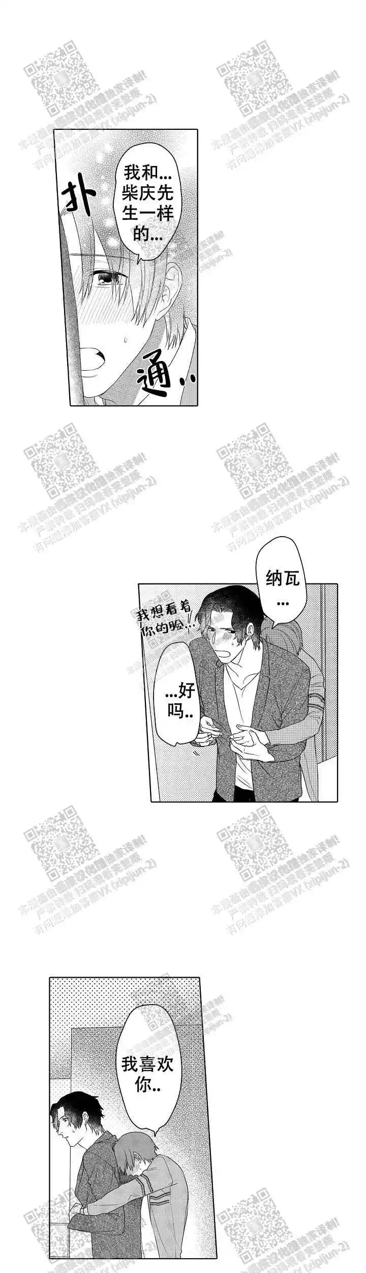 第30话3
