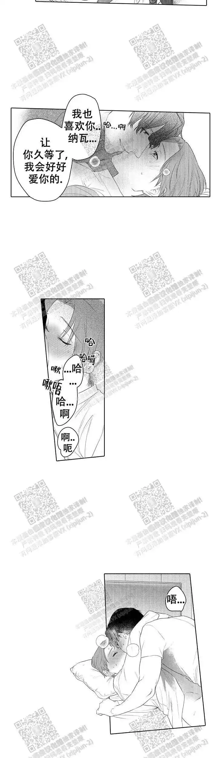 第30话5