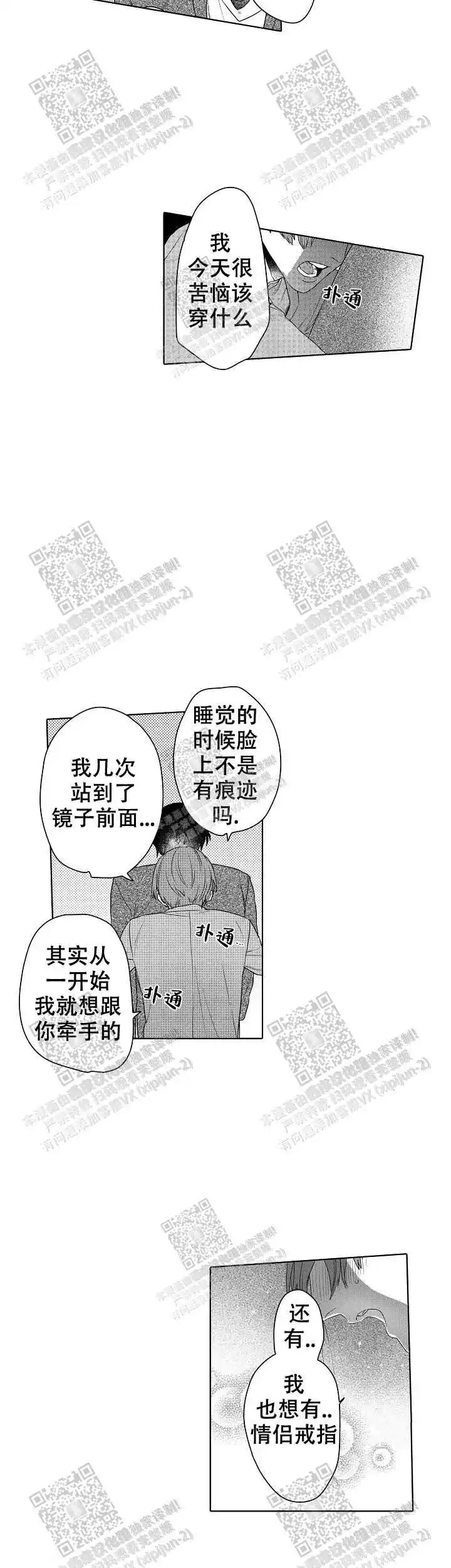 第30话2