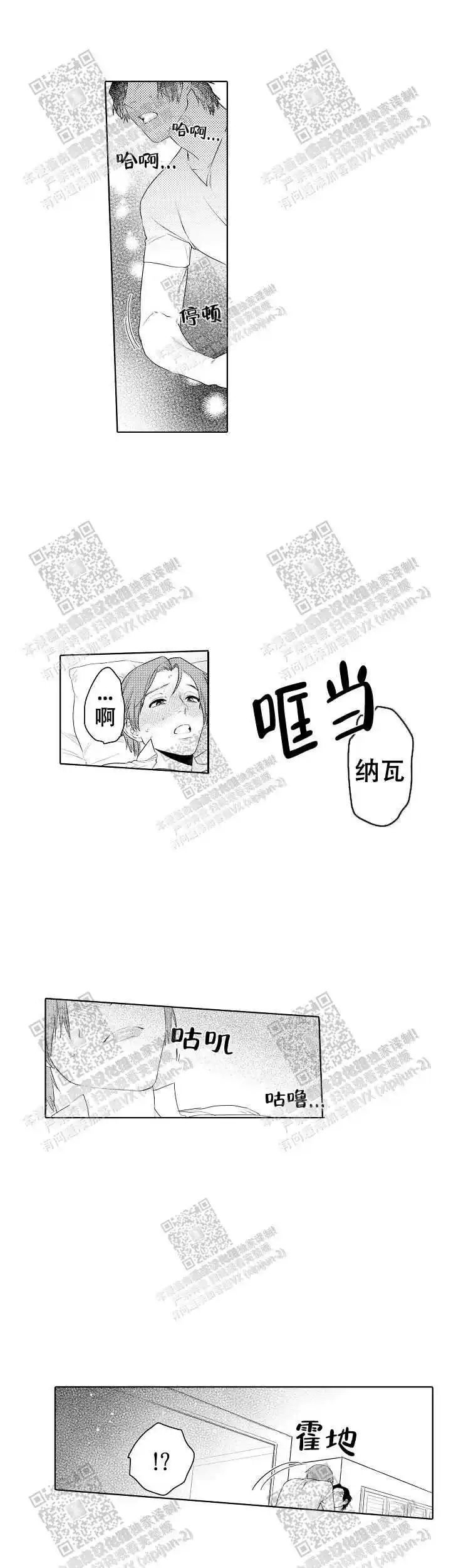 第31话2