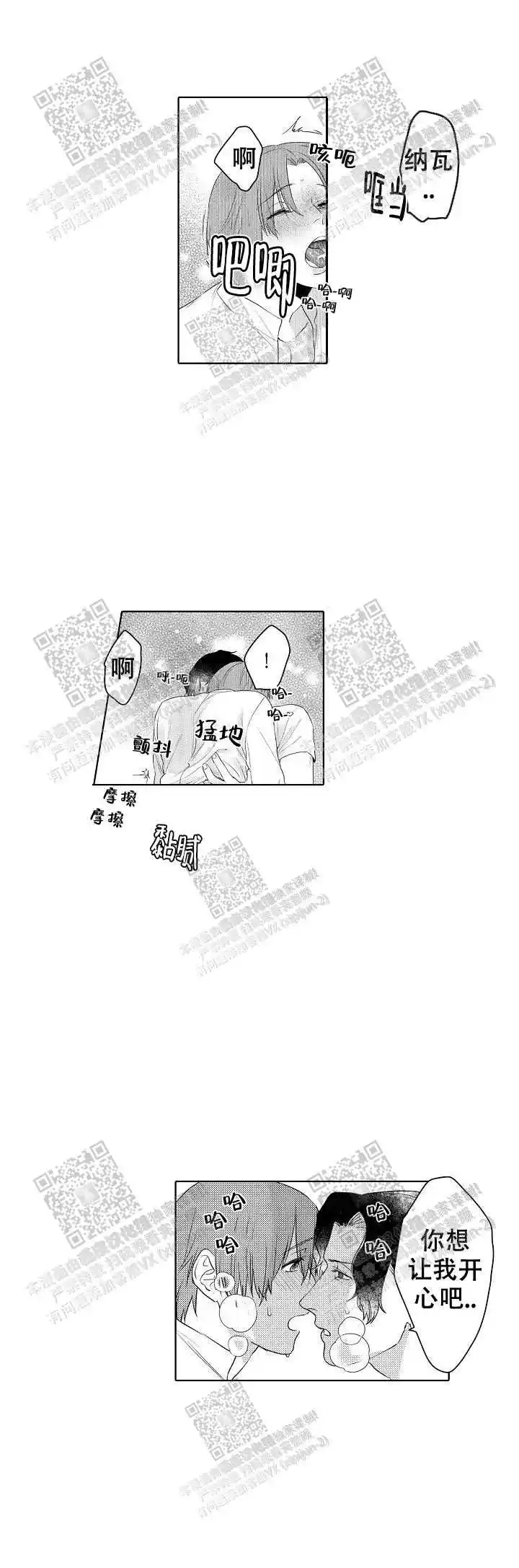 第31话6