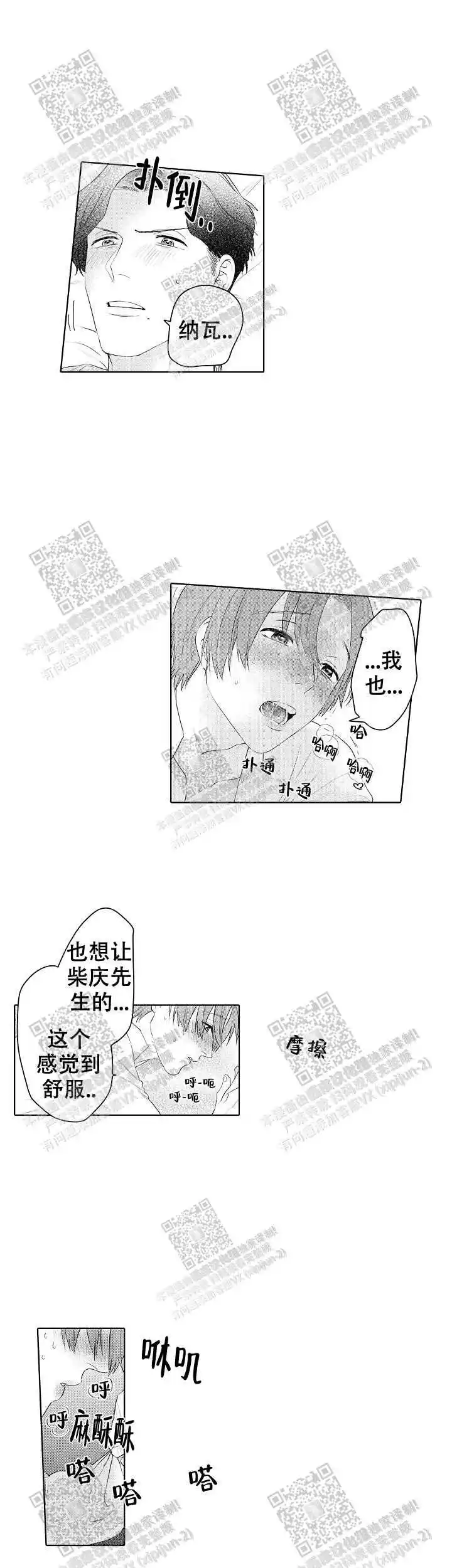 第31话3
