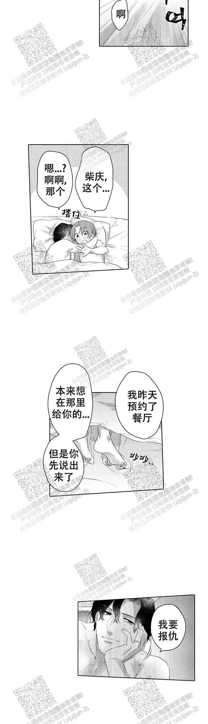 第32话5