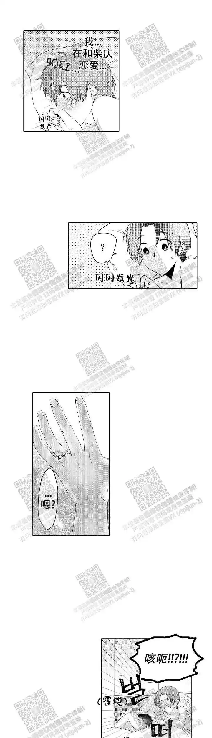 第32话4