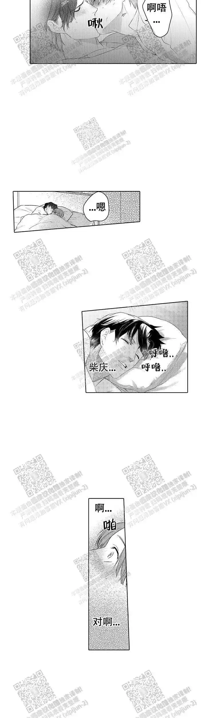 第32话3