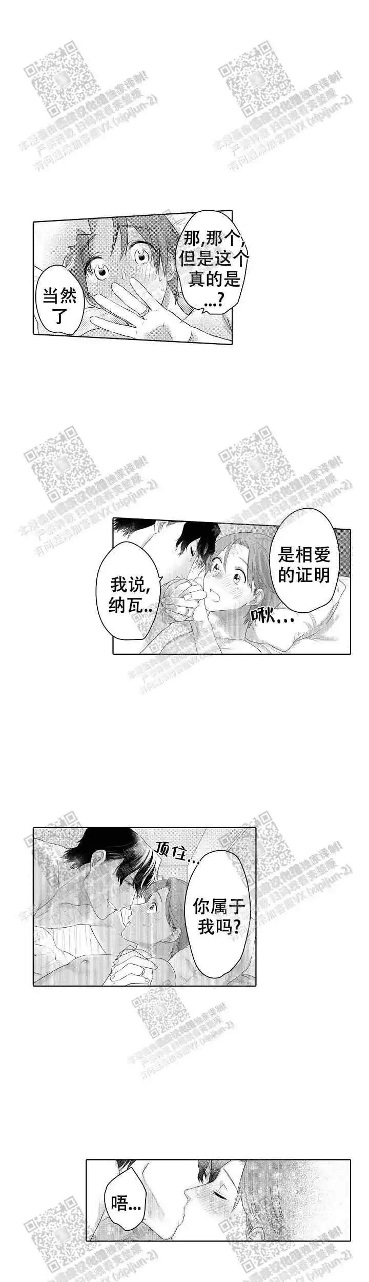 第32话6