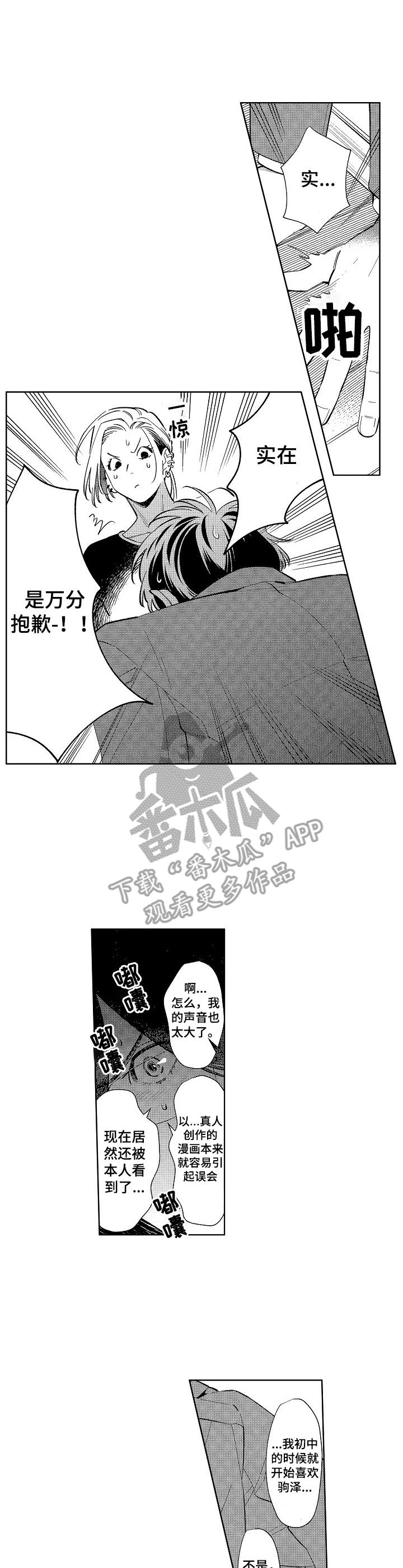 第3话7
