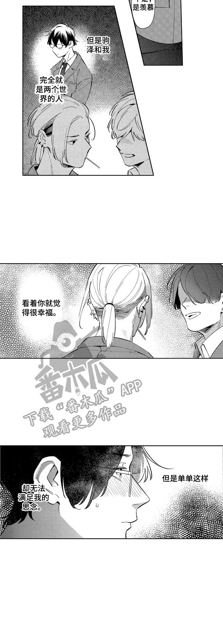 第3话8