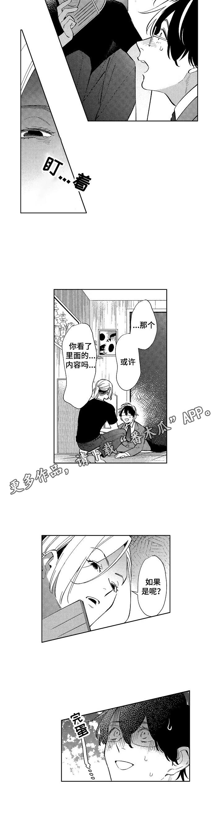 第3话6
