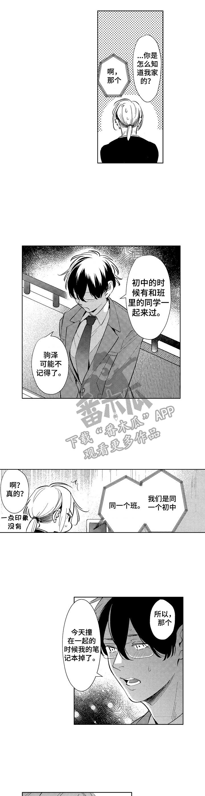 第3话2