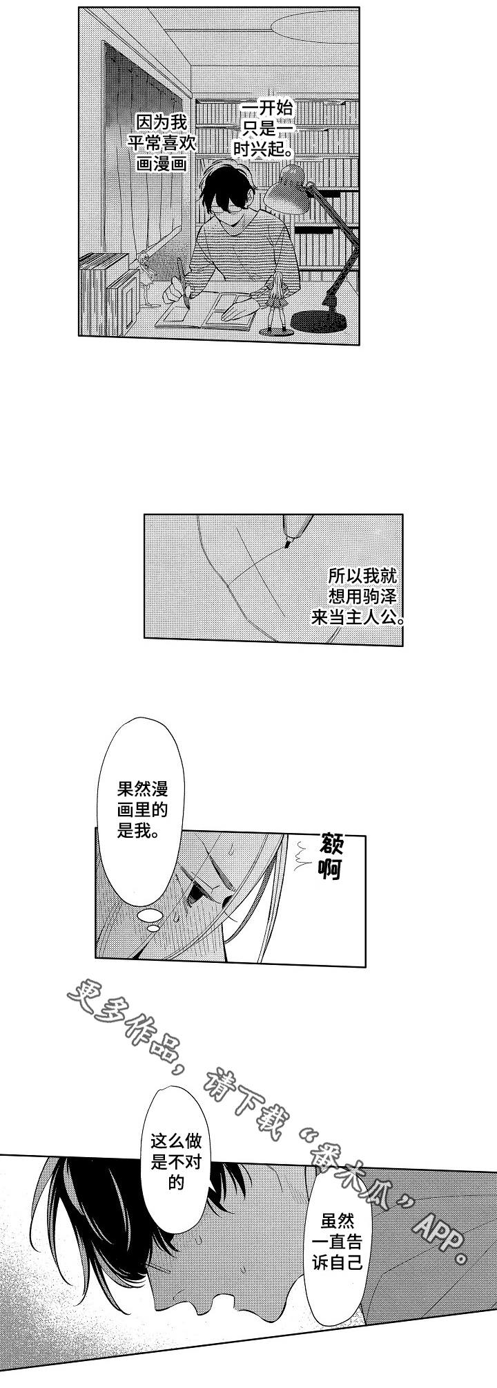第3话9