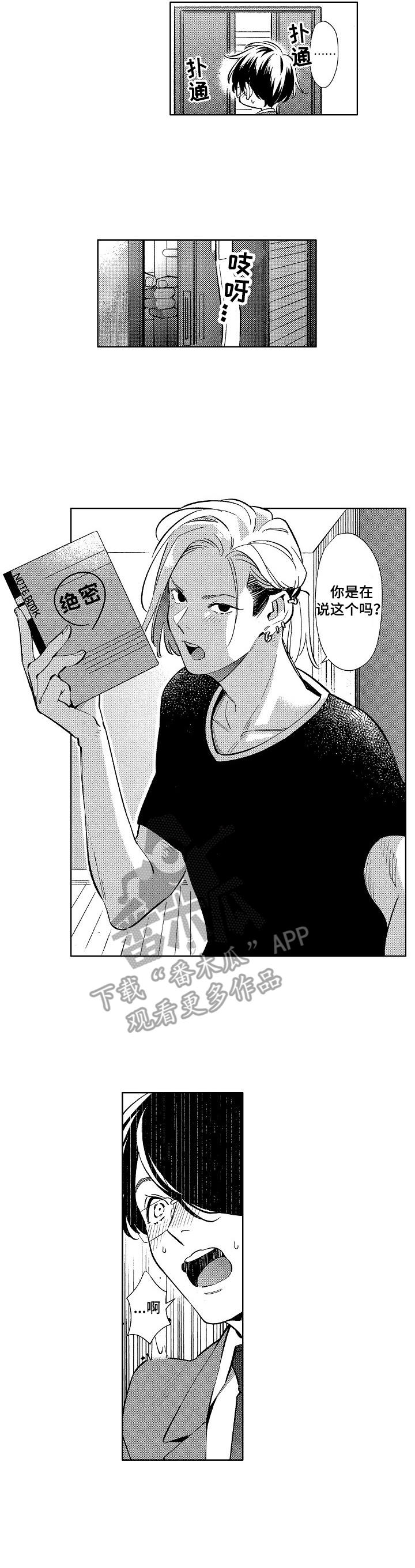 第3话4