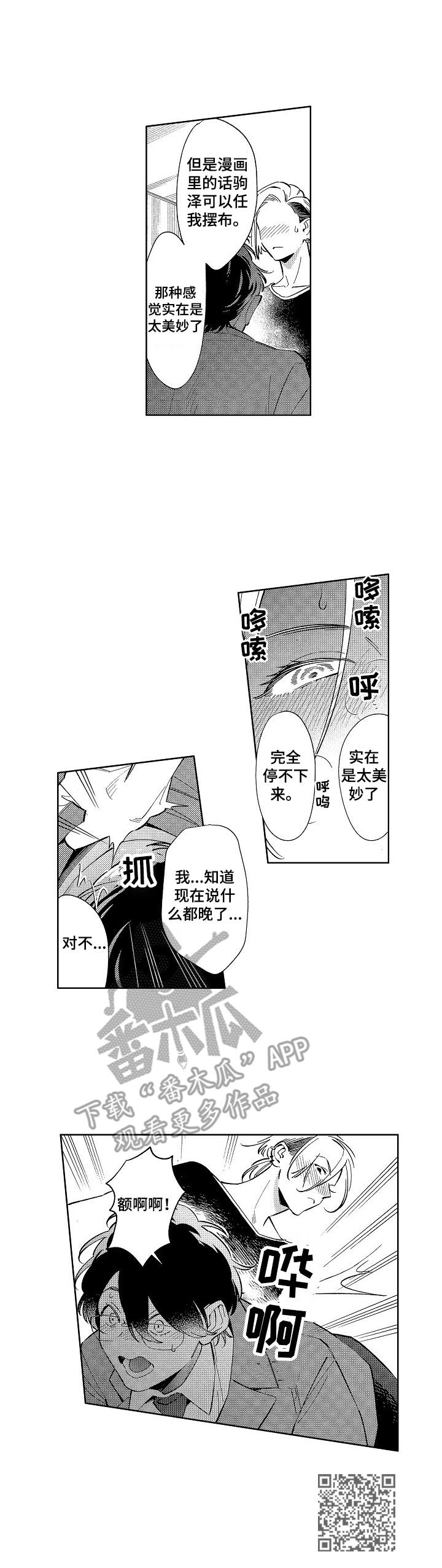 第3话10