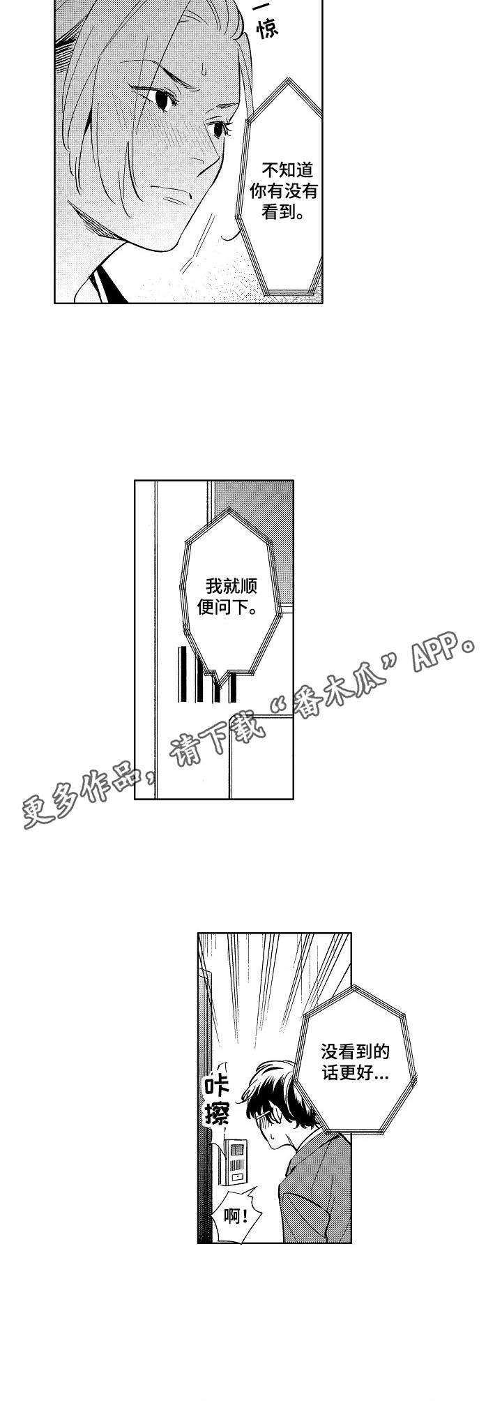 第3话3