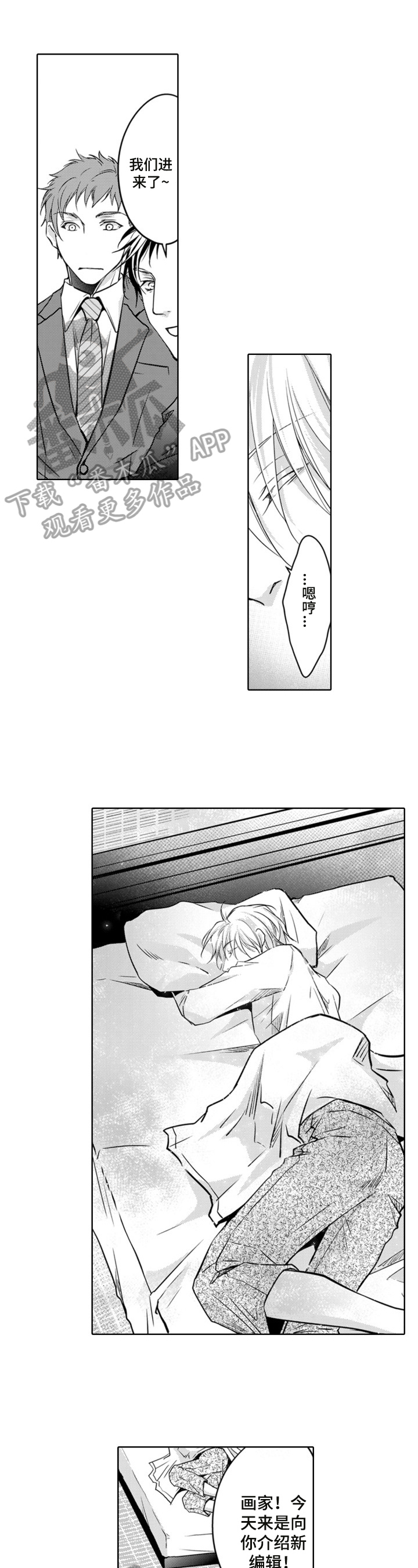 第3话2