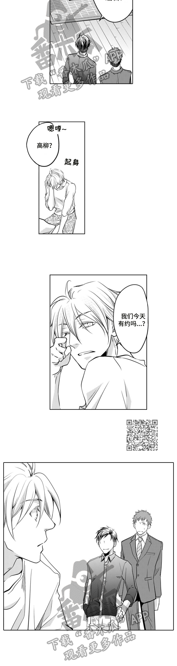 第3话3