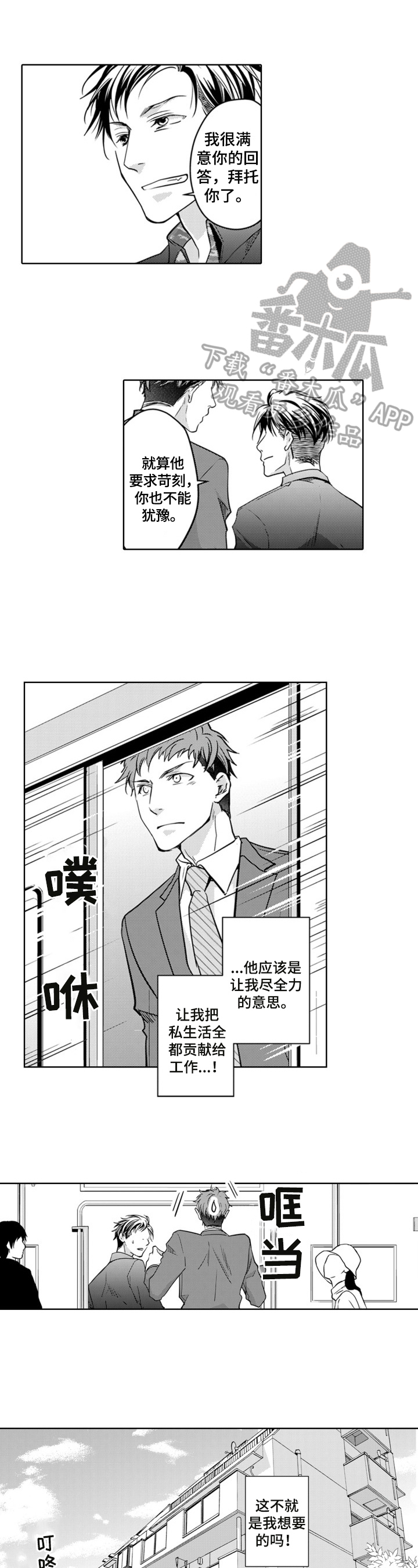 第3话0