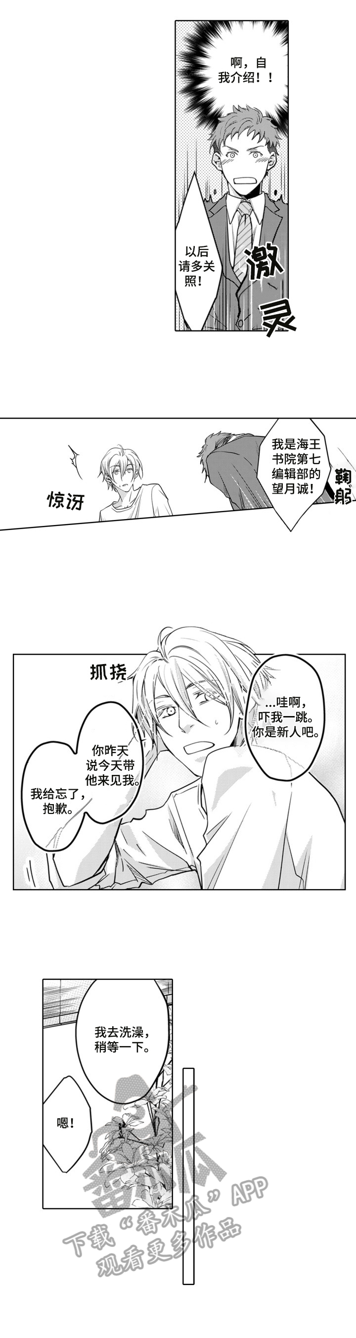 第3话4