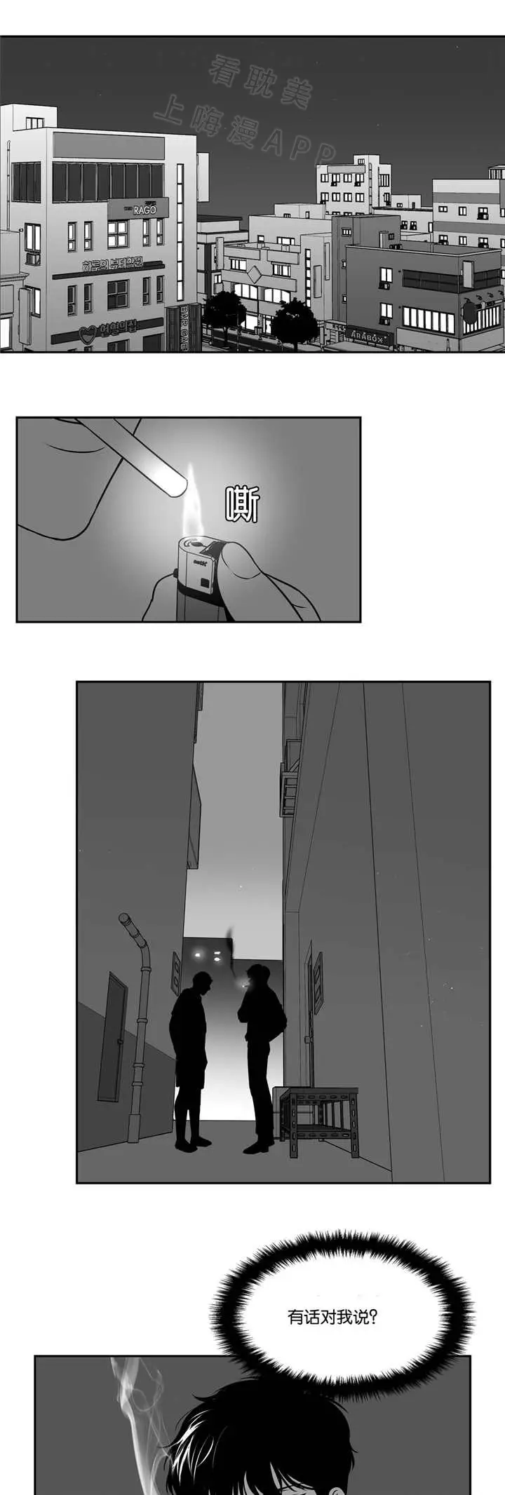 第82话3