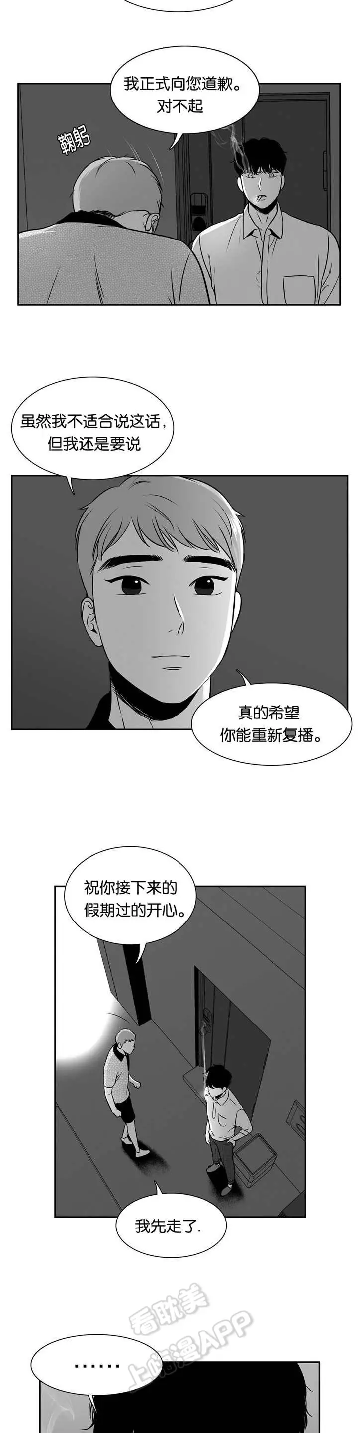 第82话5