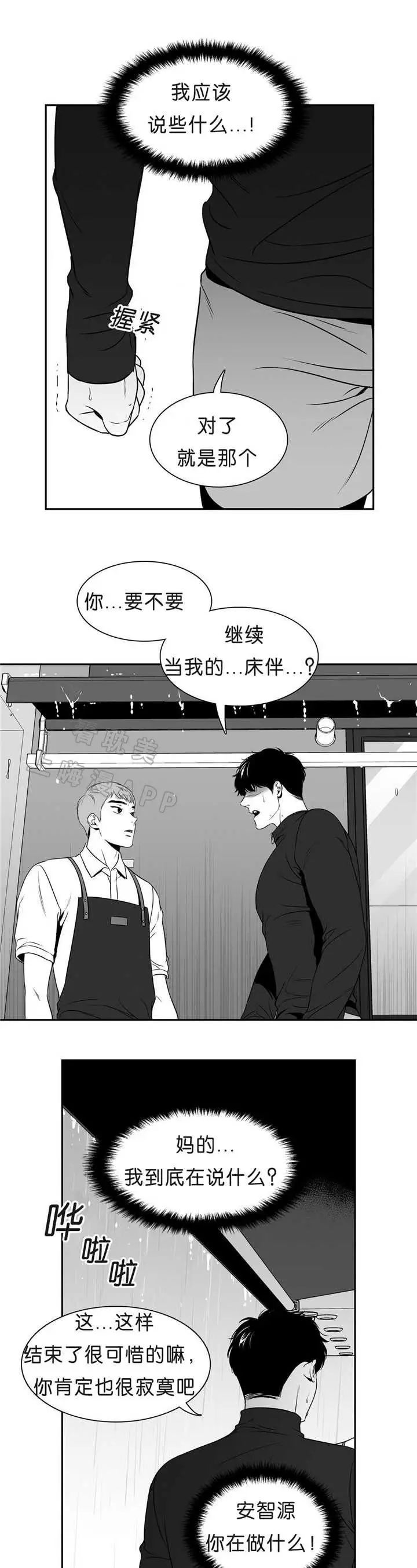 第88话3
