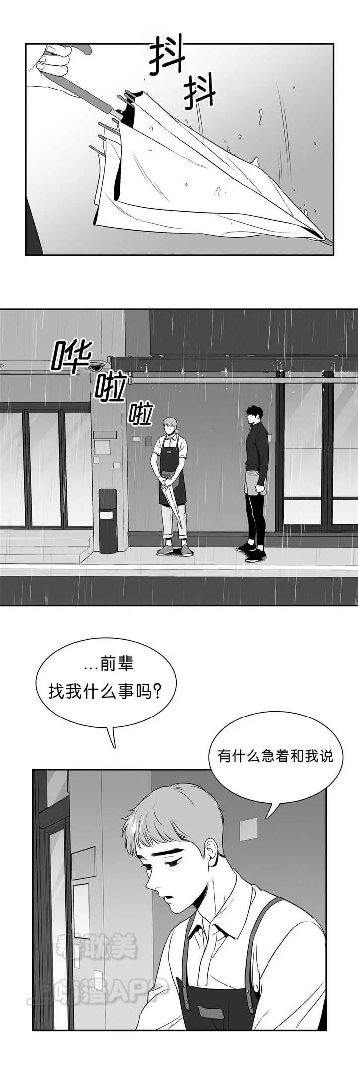 第88话0