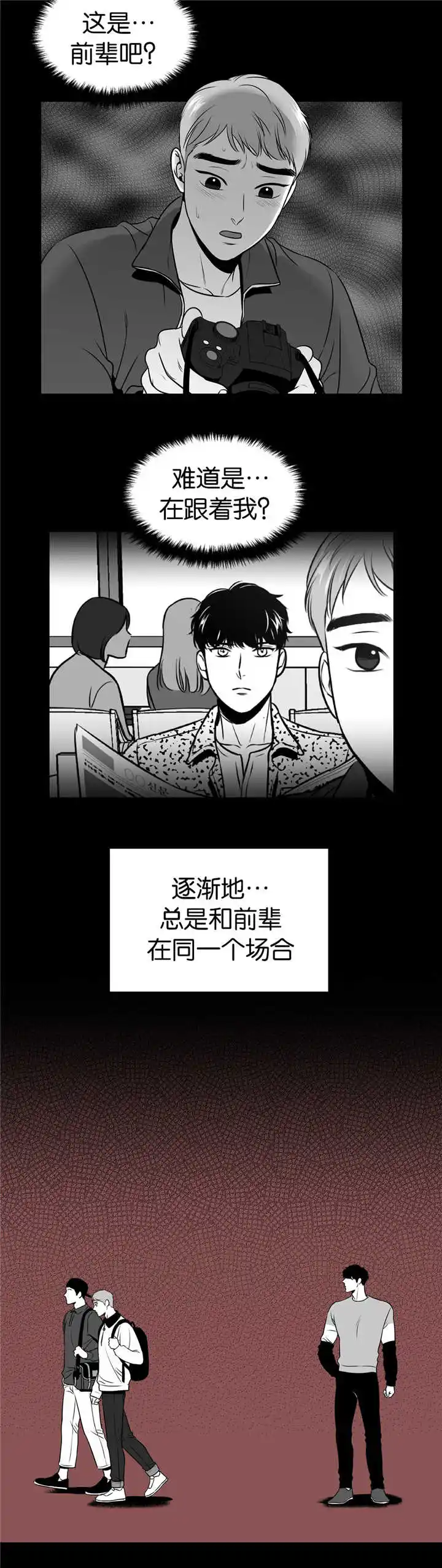 第110话7