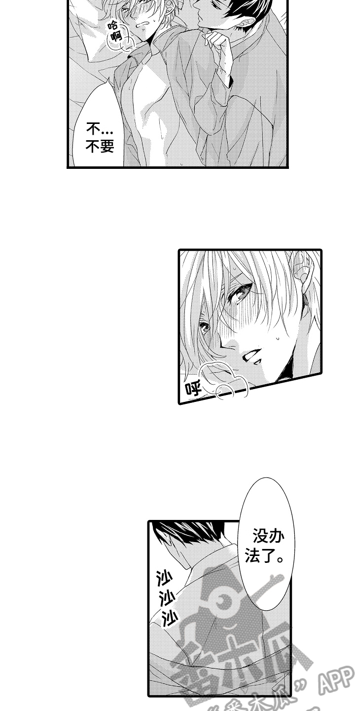 第23话6