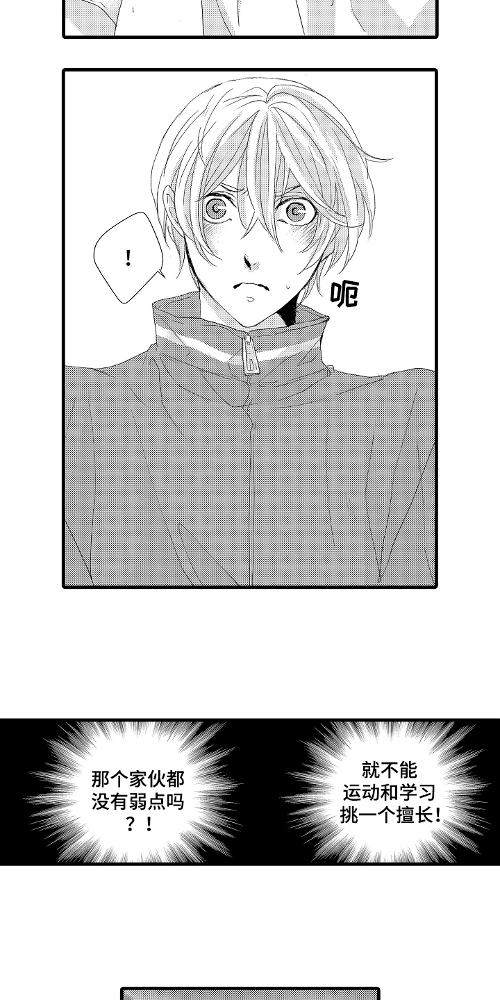 第24话9