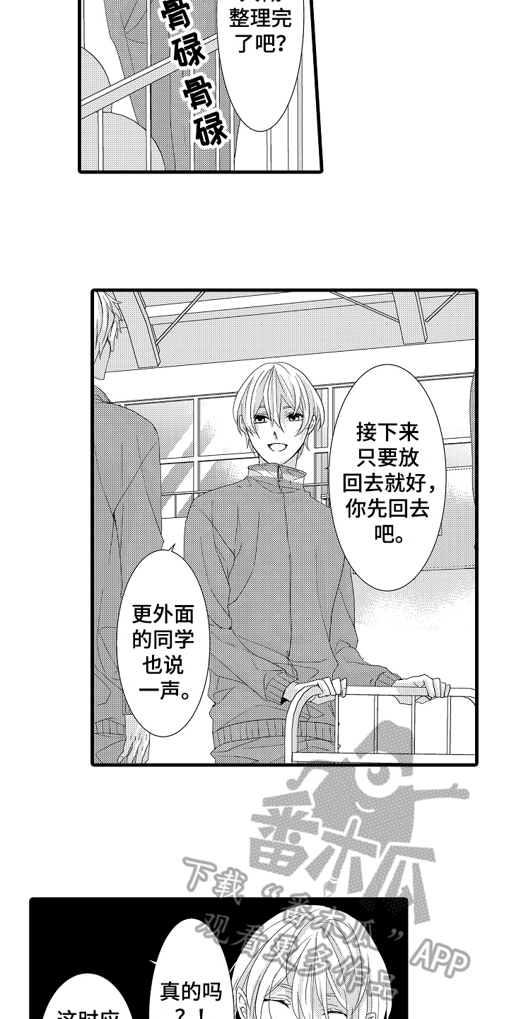 第24话11