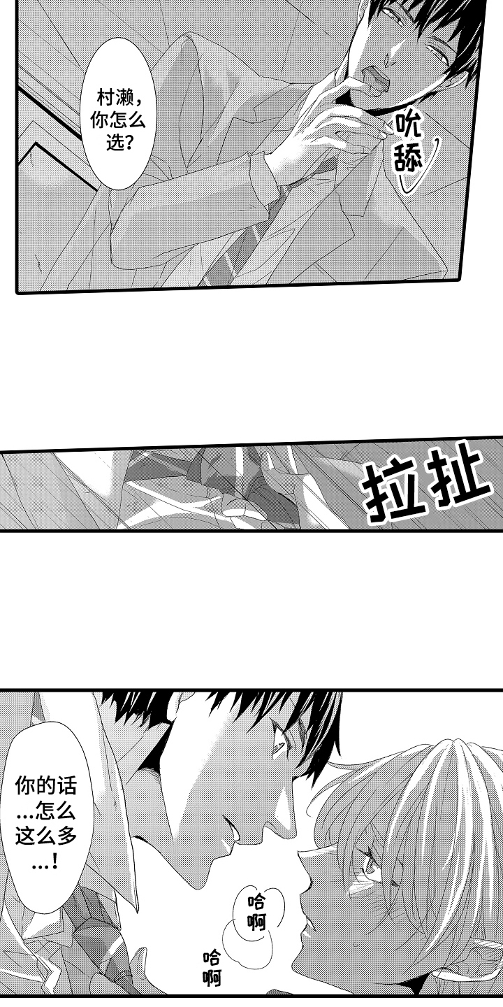 第27话4