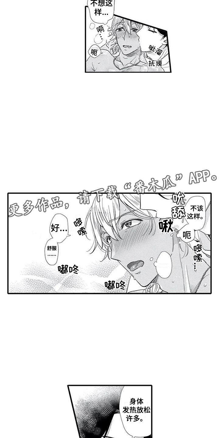 第21话7