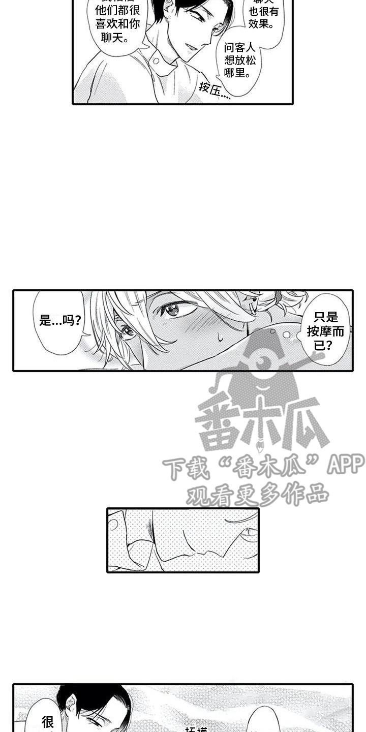 第21话1