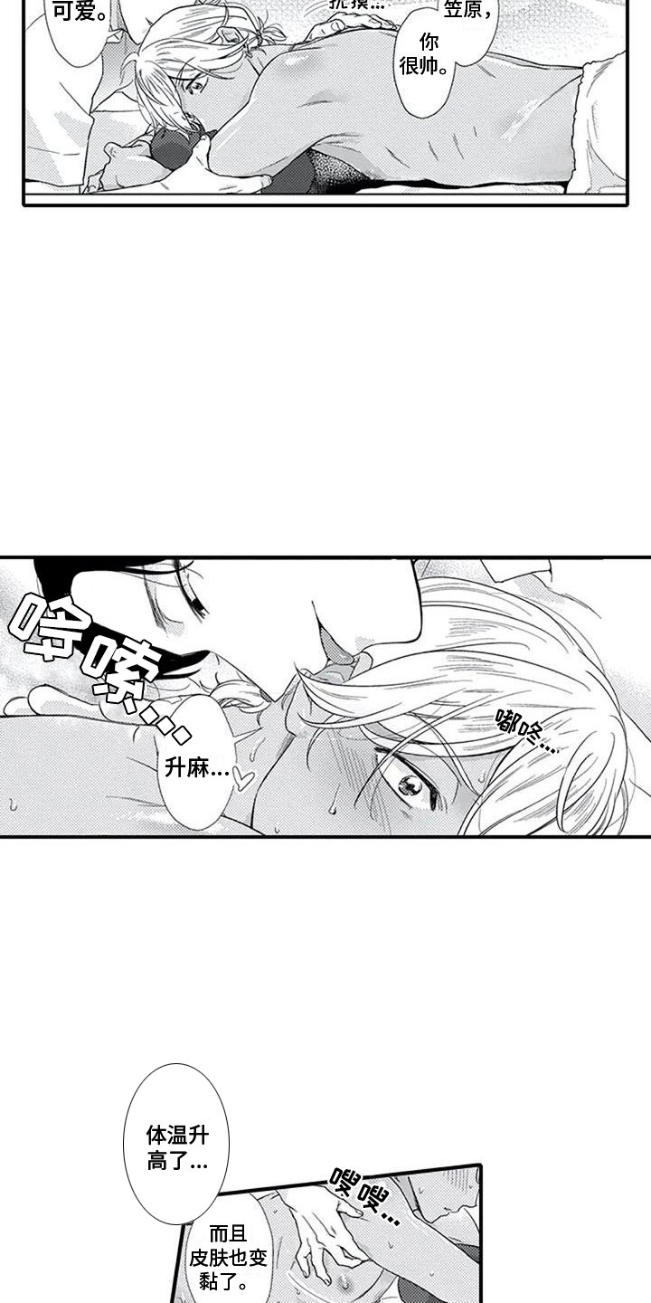 第21话2