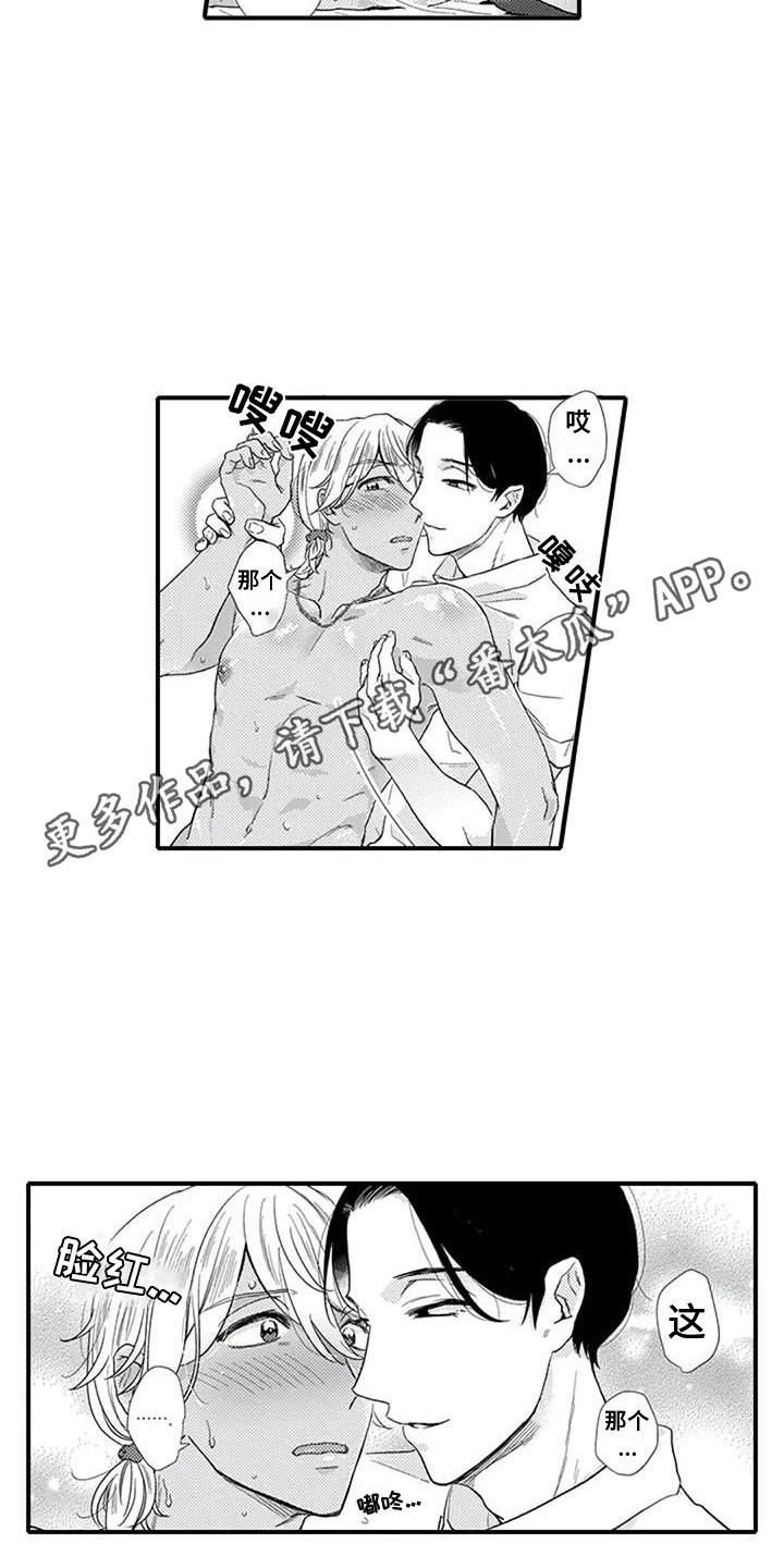 第21话3