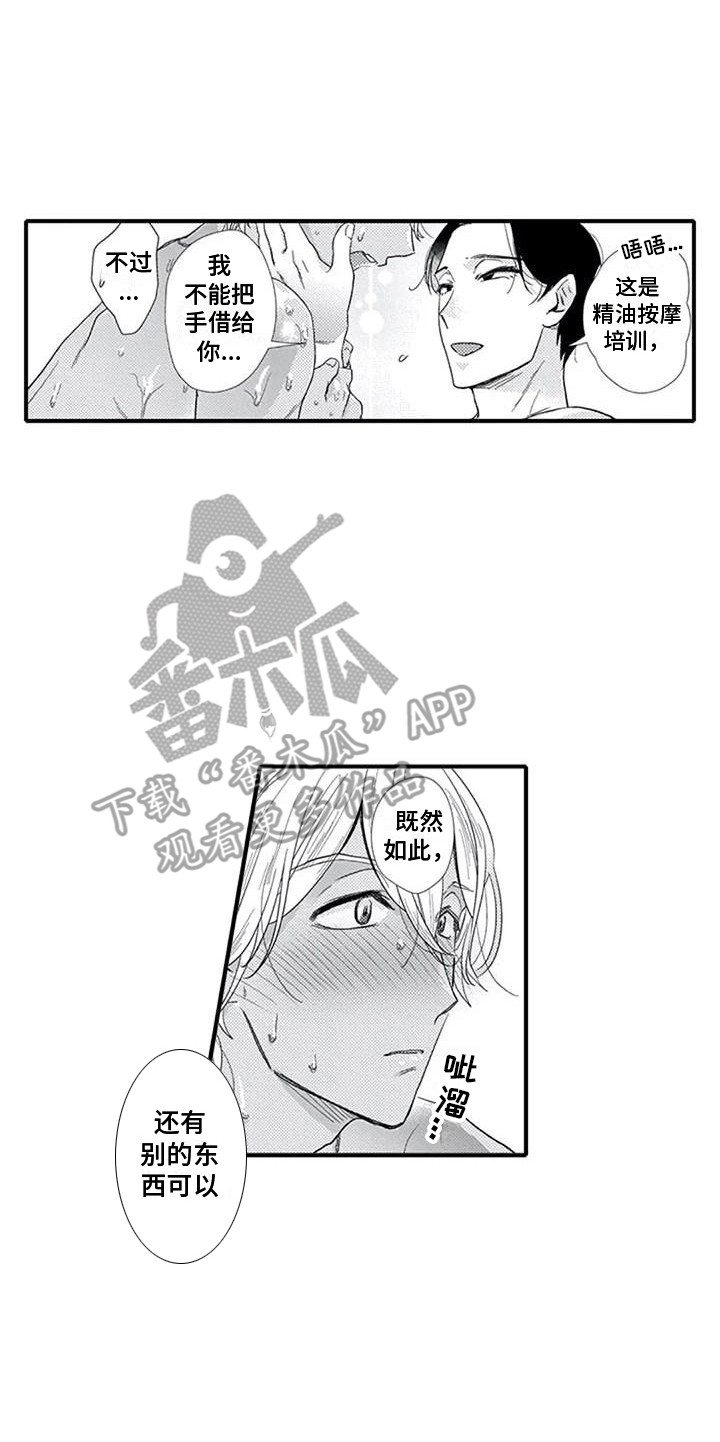 第22话12