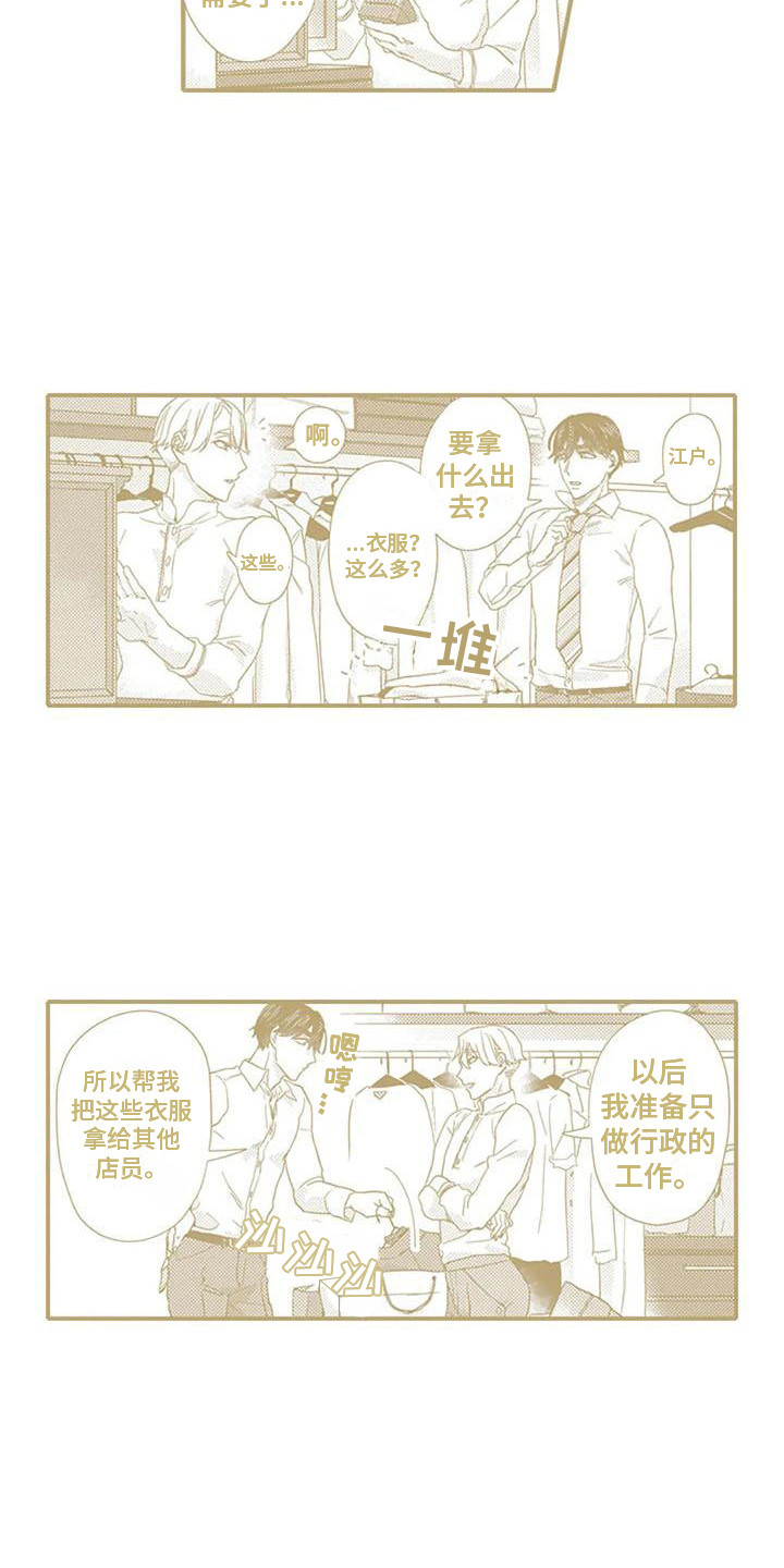 第23话11